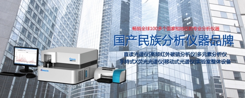 光譜儀在基本滿足國內需要的同時，還能大量出口