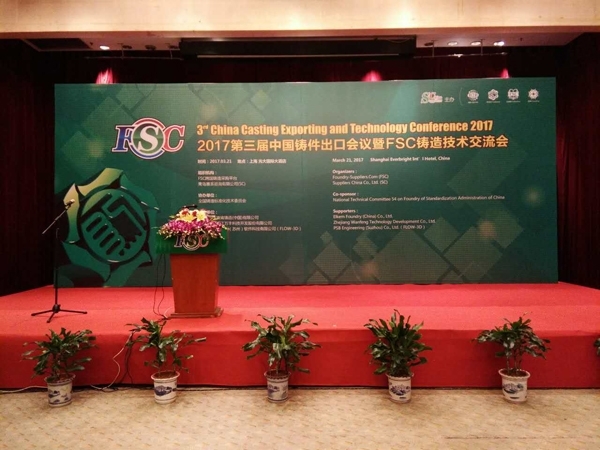 創(chuàng)想儀器攜光譜儀參與“四新”交流，促進(jìn)跨國(guó)鑄件采購(gòu)發(fā)展