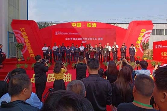 第七屆中國(guó)軸承、零配件及專用裝備展覽會(huì)在臨清隆重召開(kāi)