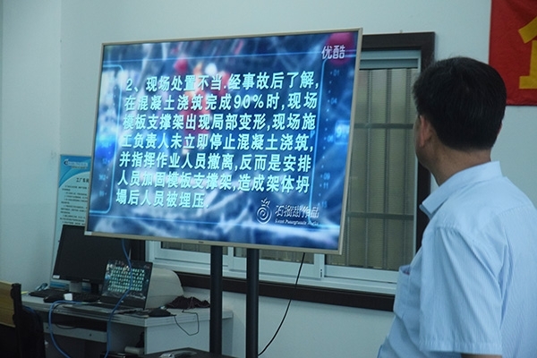 全員觀看事故案例，防范未然