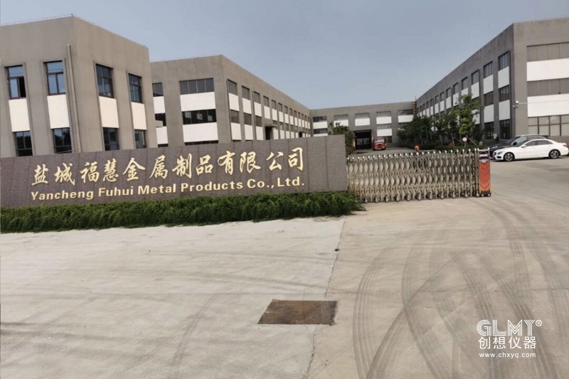 鹽城?；劢饘僦破焚徣雱?chuàng)想直讀光譜儀