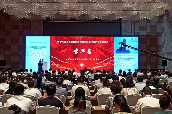 會議現(xiàn)場