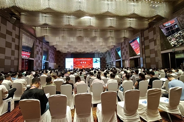 會議現(xiàn)場