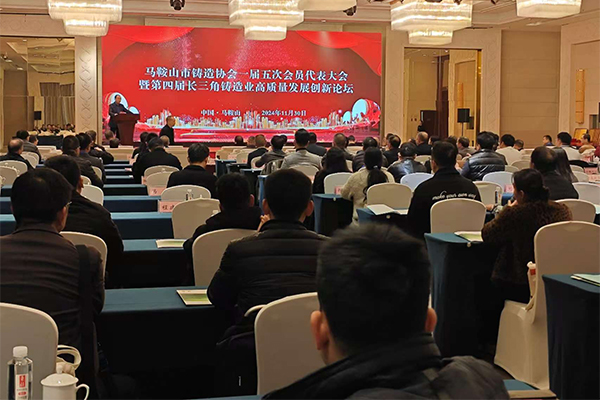 會(huì)議現(xiàn)場