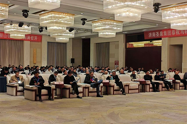 會(huì)議現(xiàn)場