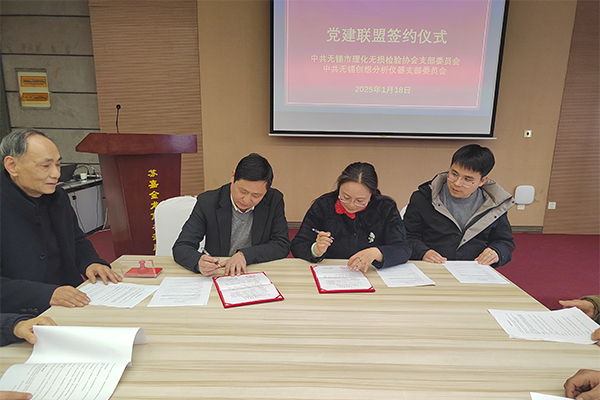 計(jì)建紅書記，彭順和書記代表雙方支部簽字